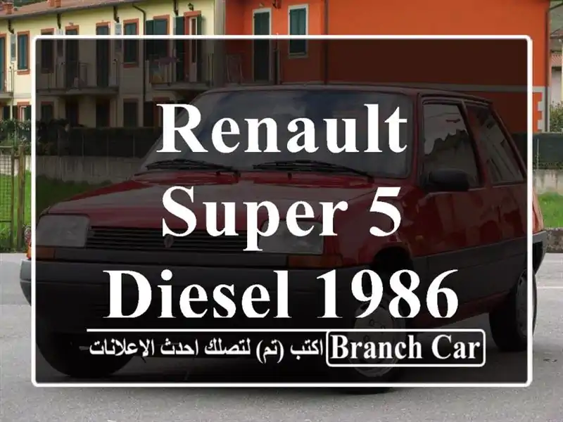 Renault super 5 diesel 1986