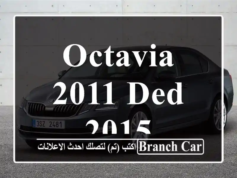 octavia 2011 ded 2015