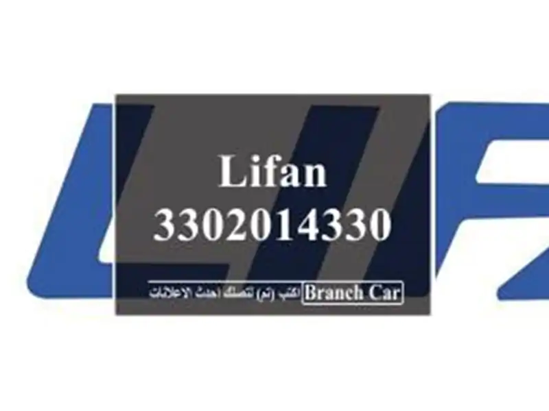 Lifan 3302014330