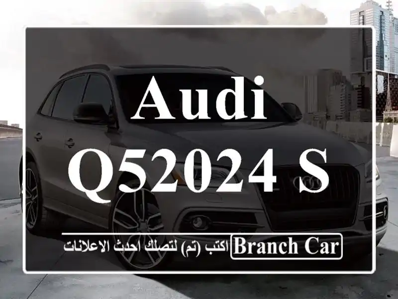 Audi Q52024 S line