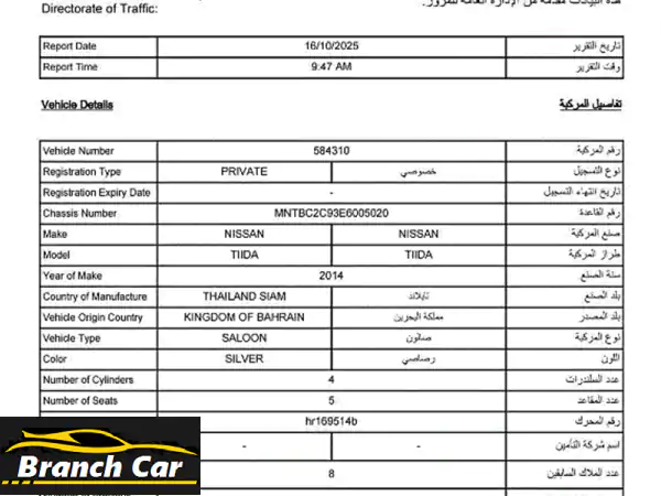 نيسان تيدا 2014 فضية: خالية من الحوادث، 100 ألف كم،...