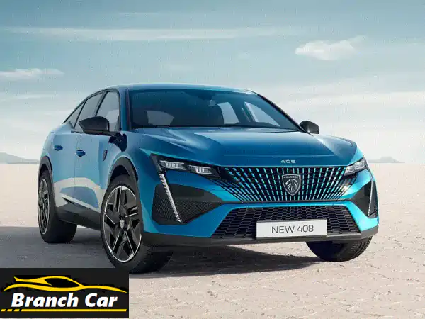 امتلك بيجو 408 GT 2026 الجديدة كلياً: تقسيط ميسر يبدأ من...