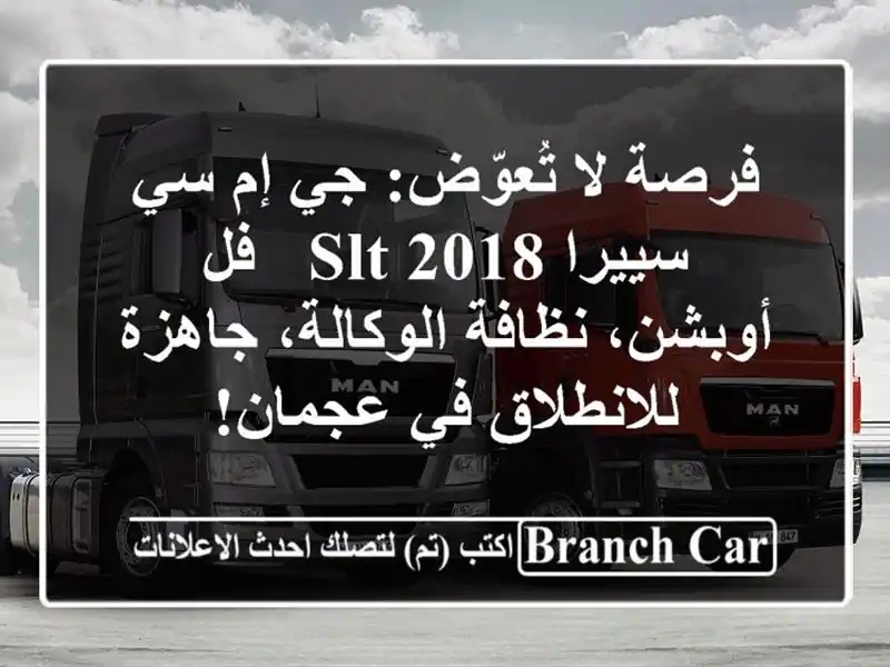 فرصة لا تُعوّض: جي إم سي سييرا SLT 2018 - فل أوبشن،...