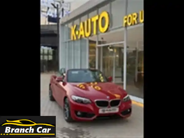 BMW 218i 2019 للبيع بالشيخ زايد | فخامة وأداء لا يُضاهى