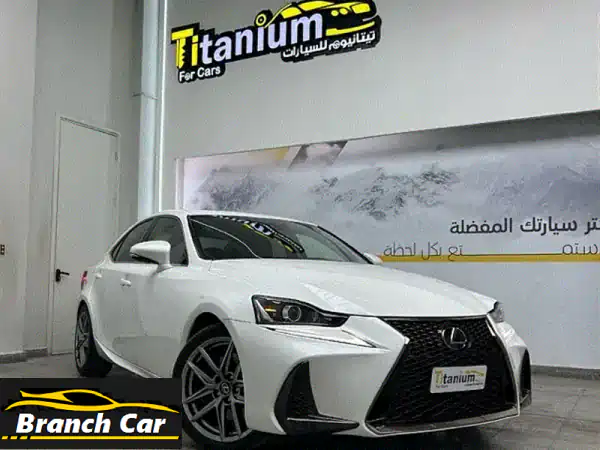 فرصة ذهبية! لكزس IS 300 موديل 2019 - عداد 7950 كم فقط! ضمان...