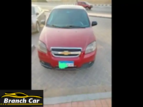 شيفروليه افيو 2013 أوتوماتيك: فرصة نادرة!...