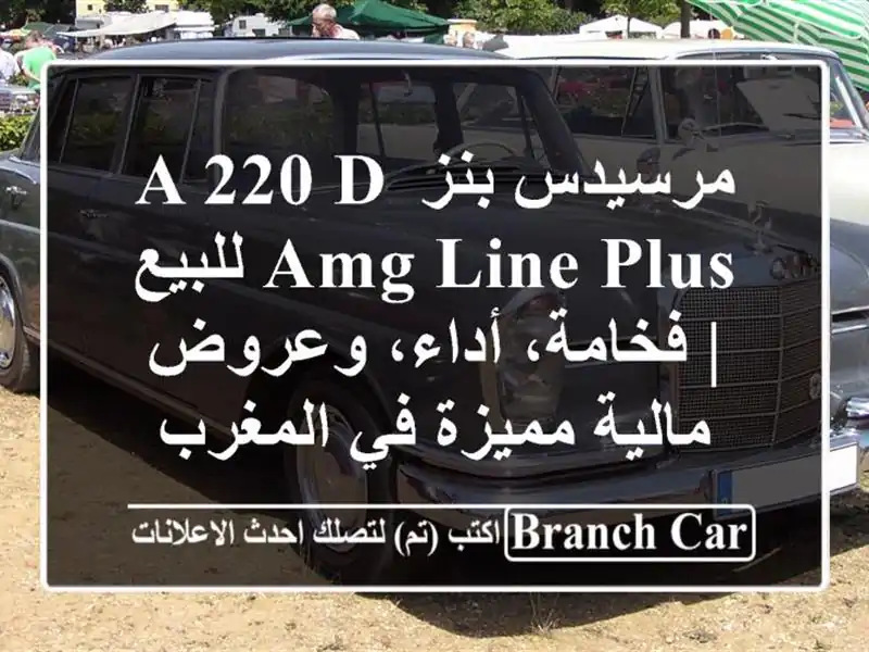 مرسيدس-بنز A 220 d AMG Line Plus للبيع | فخامة، أداء،...