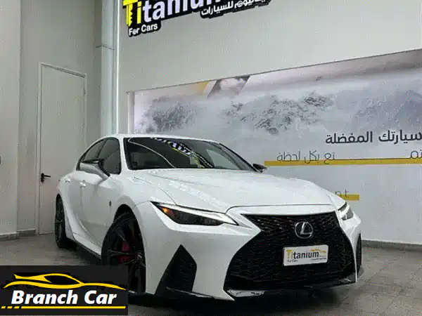 لكزس IS 350 F Sport 2024 جديدة: ضمان 3 سنوات، عروض حصرية،...