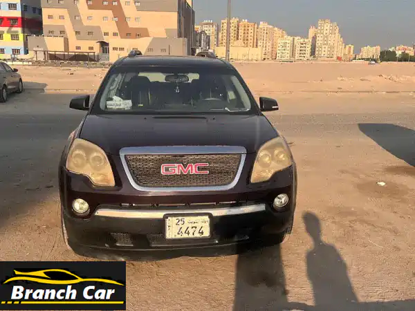للبيع: GMC Acadia 2008 SLT | بحالة ممتازة وصيانة كاملة | تأمين...