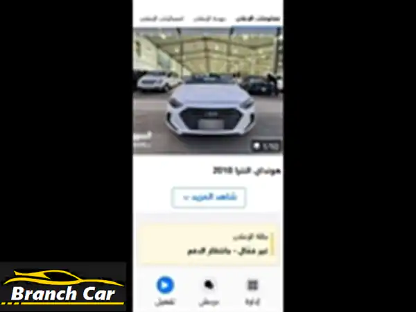 هيونداي إلنترا 2018