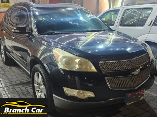 شفروليه ترافيرس 2009: رفيقك العائلي الموثوق! |...