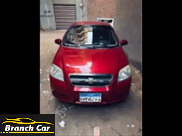 فرصة لا تعوض: شيفروليه افيو 2013 - عداد 14 ألف كم فقط! |...