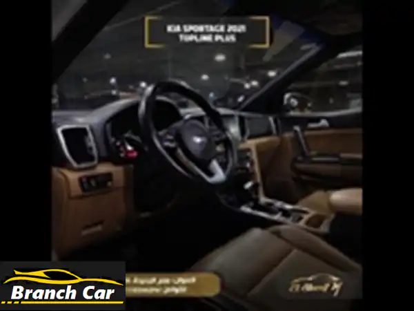 امتلك الآن: كيا سبورتاج 2021 Topline+ (أوروبي) فبريكا وكيل...