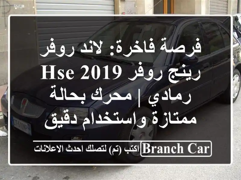فرصة فاخرة: لاند روفر رينج روفر HSE 2019 رمادي | محرك...