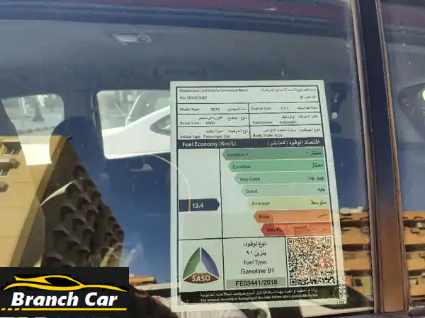 كيا سبورتاج 2019 للبيع بالملز: 141 ألف كم، جاهزة...