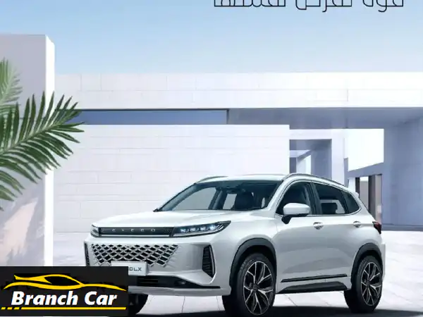 عرض العمر: أكسيد 2026 جديدة (عداد صفر) من الغانم!...