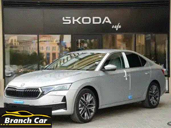 سكودا أوكتافيا 2026 الفئة الثانية: استلام فوري، تقسيط مريح | شرقاوي اوتو مصر