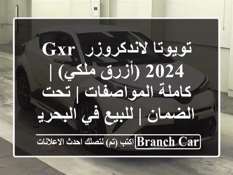 تويوتا لاندكروزر GXR 2024 (أزرق ملكي) | كاملة المواصفات...