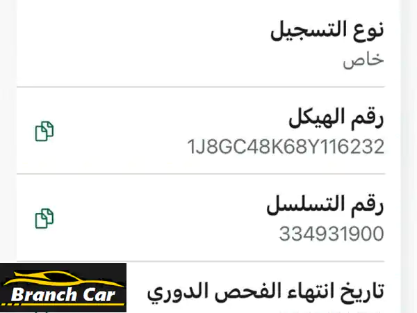 جيب جراند شيروكي ليمتد 2008: محرك مجدد وصيانة حديثة...