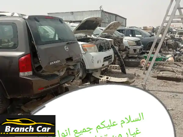 تشليح نيسان الرياض: قطع غيار أصلية وموثوقة | توصيل...