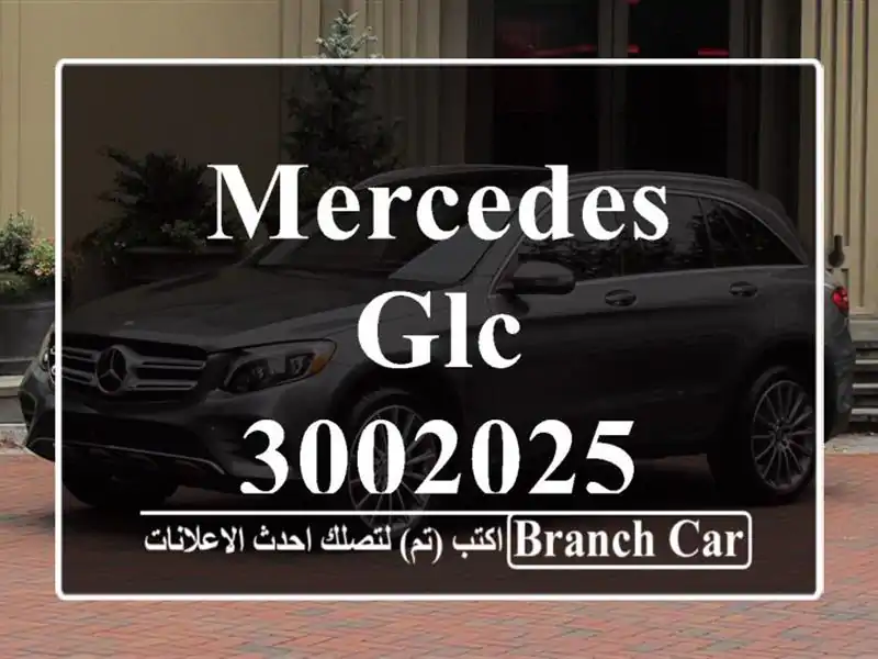 Mercedes GLC 3002025
