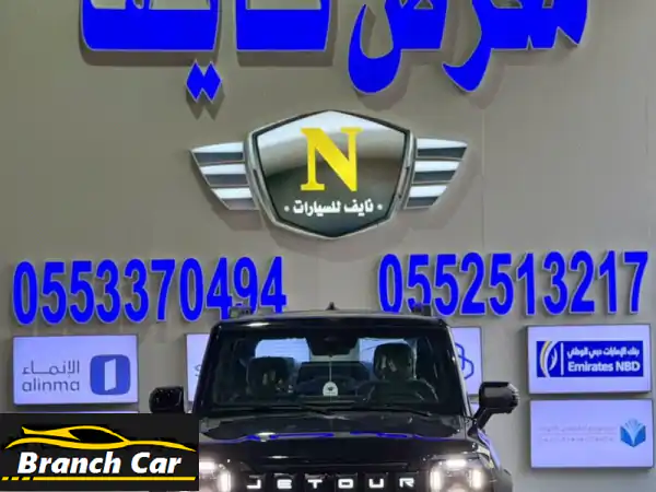 جيلي T2 لاكجري 2026 الجديدة: تجربة قيادة فاخرة...