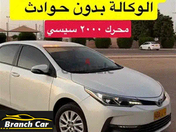 تويوتا كورولا 2018 XLI 2.0 خليجي وكالة بهوان | اقتصادية وموثوقة | للبيع في عُمان