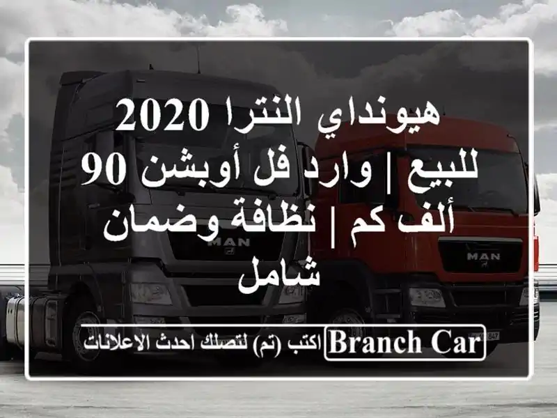 هيونداي النترا 2020 للبيع | وارد فل أوبشن 90 ألف كم |...