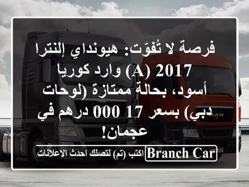 فرصة لا تُفوّت: هيونداي إلنترا 2017 (A) وارد كوريا -...