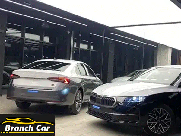سكودا أوكتافيا 2025: حلمك الآن حقيقة! استلام فوري...