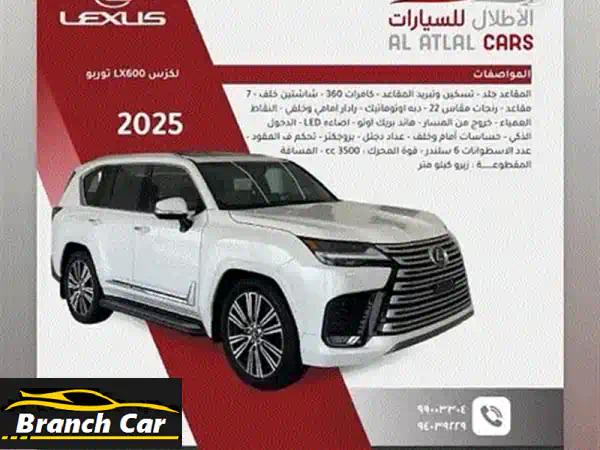 لكزس LX600 توربو 2025 زيرو كم: قمة الفخامة تنتظرك! عرض...