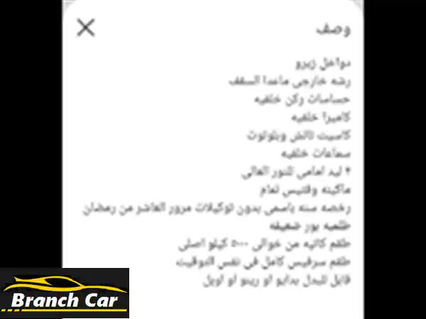 امجيراند EX7 سيدان 2023 - زيرو - العاشر من رمضان - فرصة...