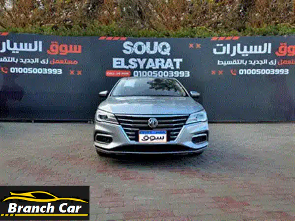 ام جي MG5 2021 فابريكا بالكامل - فرصة ذهبية!