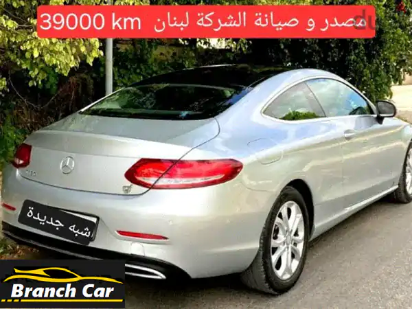 مرسيدس C 180 كوبيه 2016 - كالجديدة! 39,000 كم فقط من الوكيل!