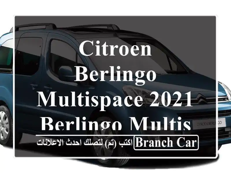 Citroen Berlingo Multispace 2021 Berlingo Multispace
