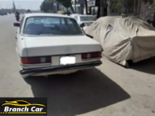 كلاسيكية أنيقة! مرسيدس E200 سيدان 1979 للبيع - فرصة نادرة بالتجمع الخامس