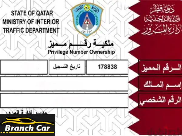 رقم مميز للبيع – تويوتا رمادي مسجل مرورًا –...