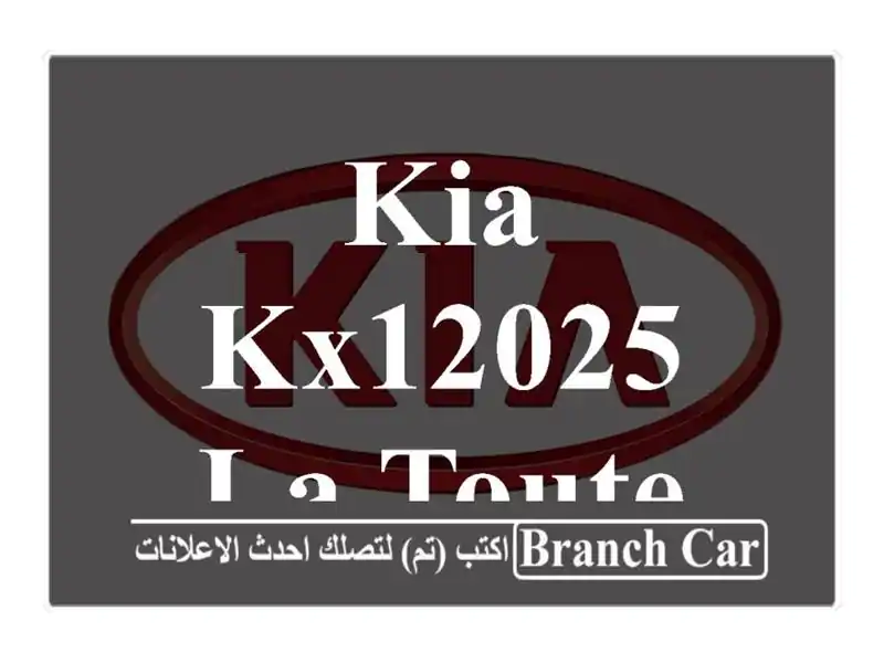 Kia KX12025 LA TOUTE