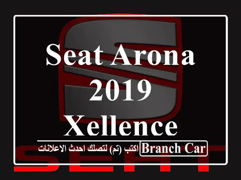 Seat ARONA 2019 XELLENCE