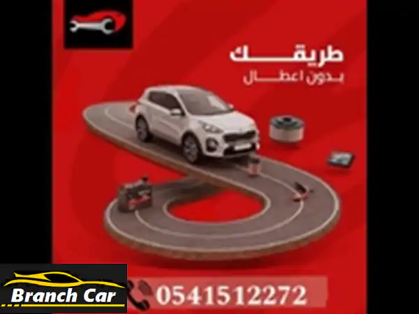 عطلت سيارتك في مكة؟ ورشة متنقلة لخدمتك على مدار الساعة!