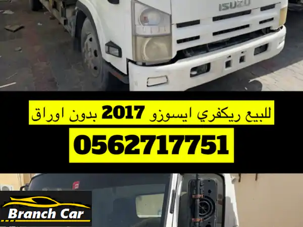 ريكفري ايسوزو 2017 قوية وعملية - فرصة ذهبية!