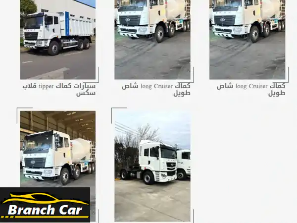 جميع أنواع السيارات النقل والقلابات لدينا