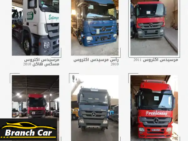 جميع أنواع السيارات النقل والقلابات لدينا