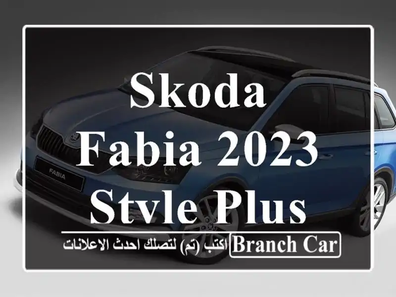 Skoda Fabia 2023 Style plus