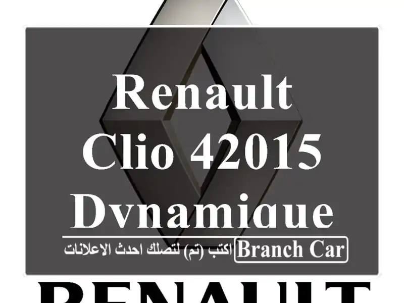 Renault Clio 42015 Dynamique plus