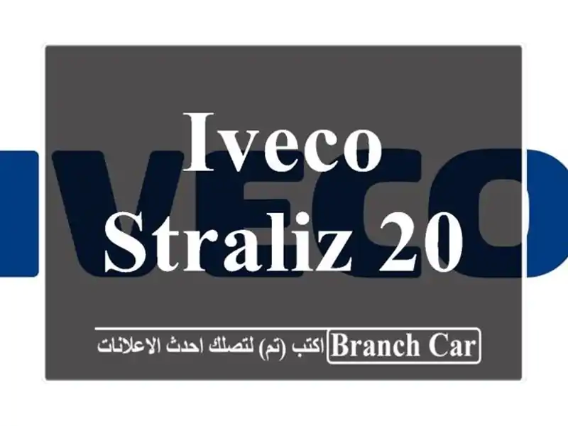 Iveco Straliz 2003