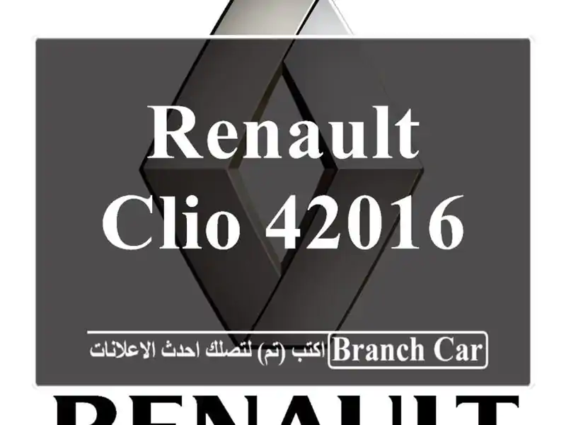 Renault Clio 42016
