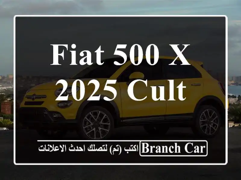 Fiat 500 x 2025 Cult