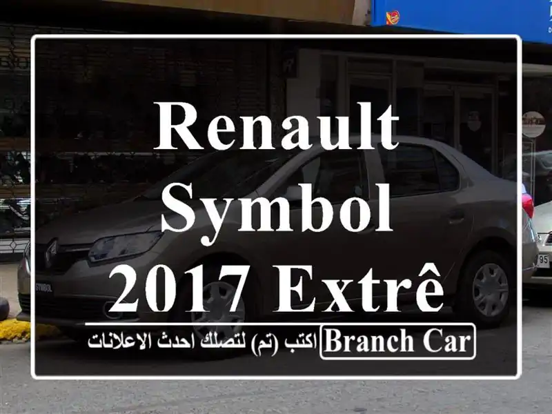 Renault Symbol 2017 Extrême