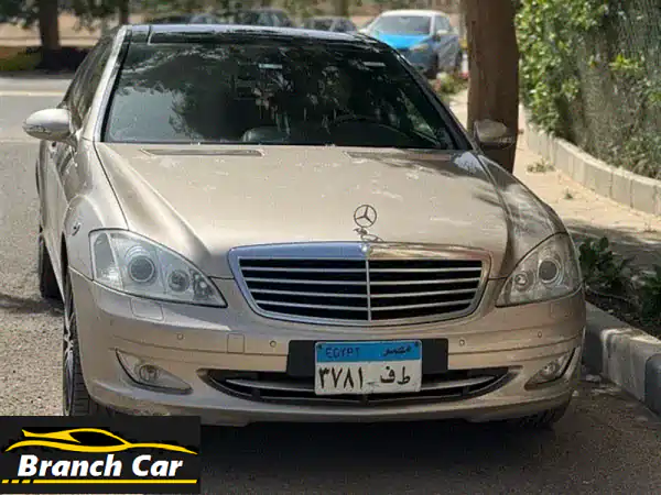 فرصة ذهبية! مرسيدس بنز S350 موديل 2007 -  فخامة ألمانية...